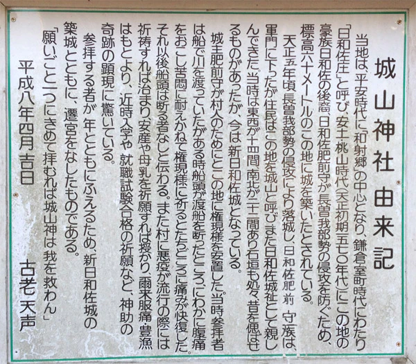 城山神社のオオワタツミ（2枚目）