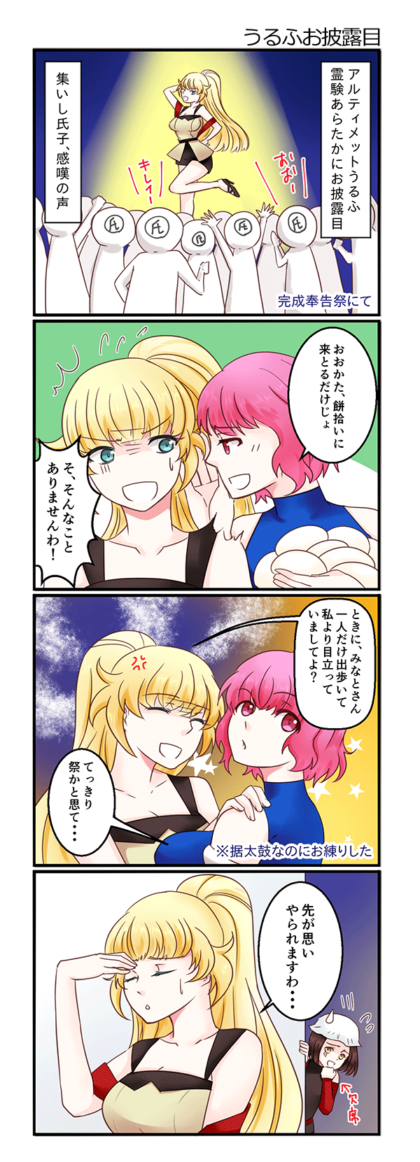 お神輿完成奉告祭！！（1枚目）