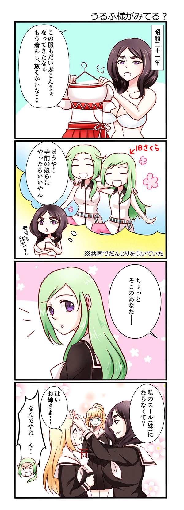 【9回目】うるふ様がみてる?