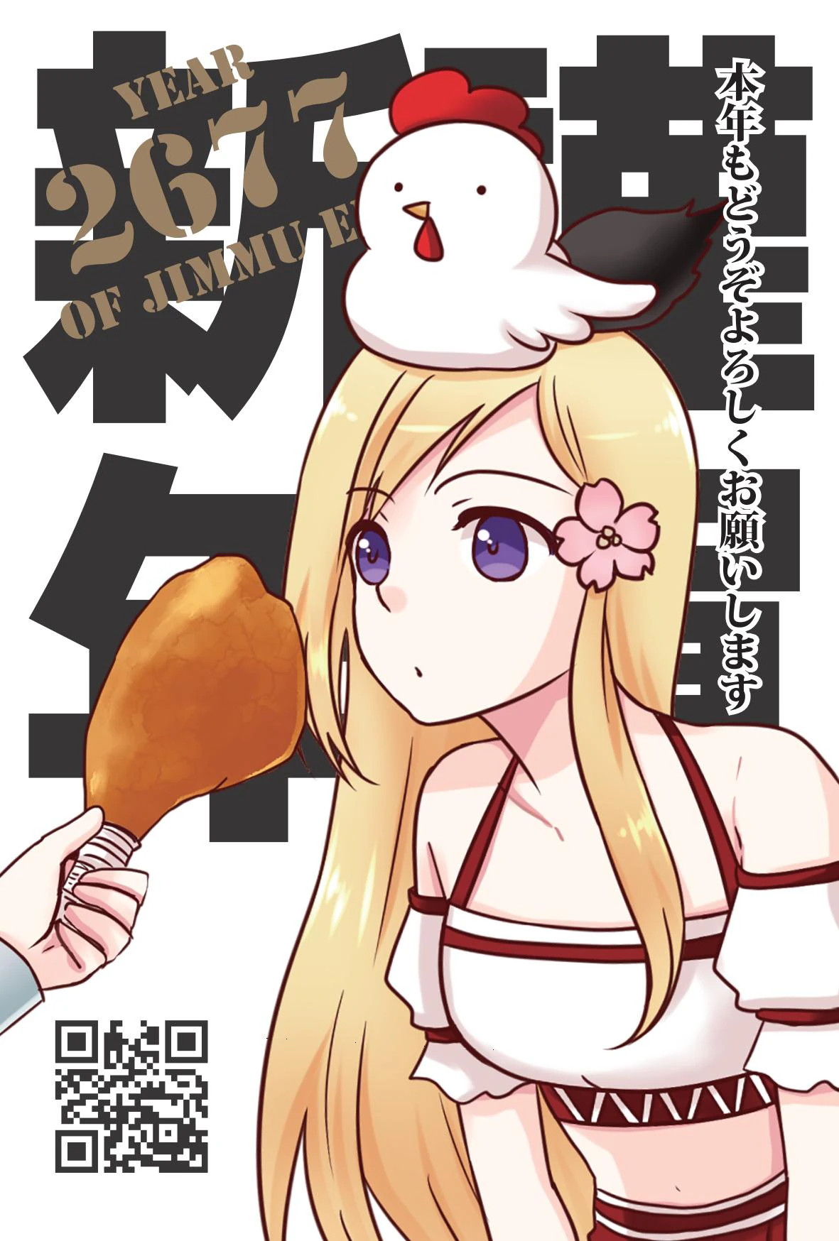 あけましておめでとうございます(H29)(3枚目)