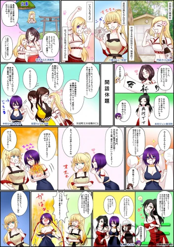 マンガ公開しました(第19回)
