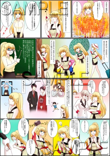 マンガ公開しました(第20回)