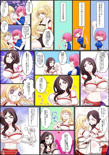 マンガ公開しました(第6回)（1枚目）