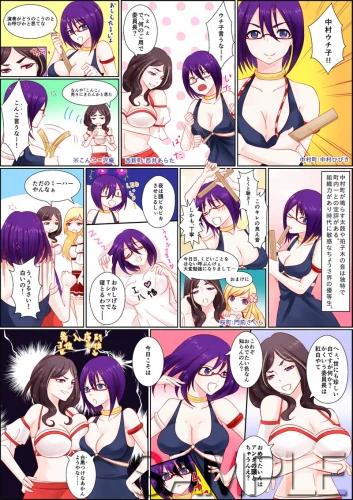 マンガ公開しました(第2回・その2)