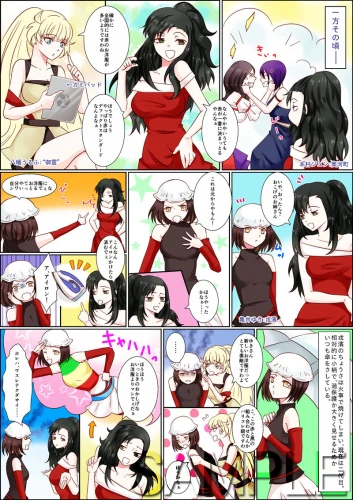 マンガ公開しました(第2回・その3)