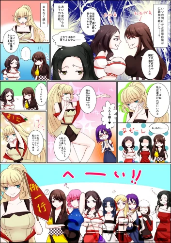 マンガ公開しました(第2回・その4)
