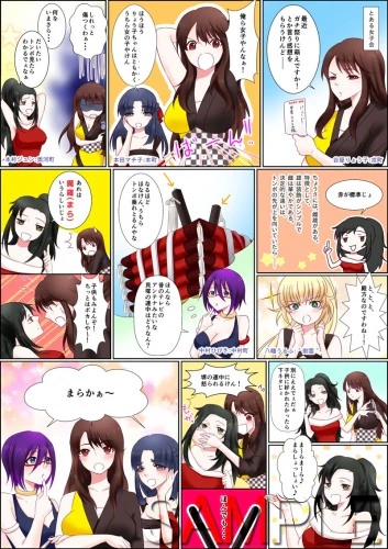マンガ公開しました(第4回)