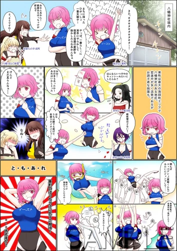 マンガ公開しました(第5回)